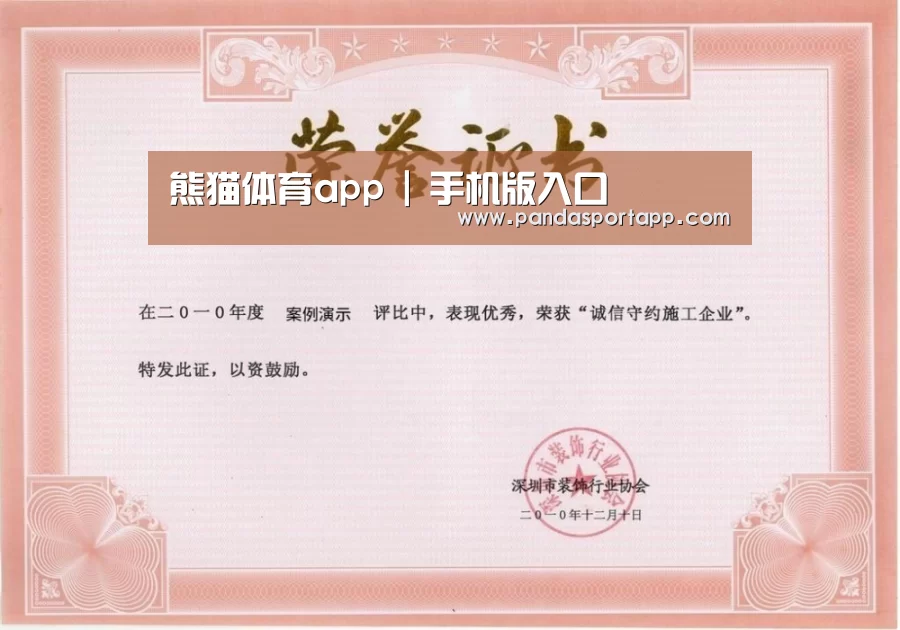荣誉证书二(图1)