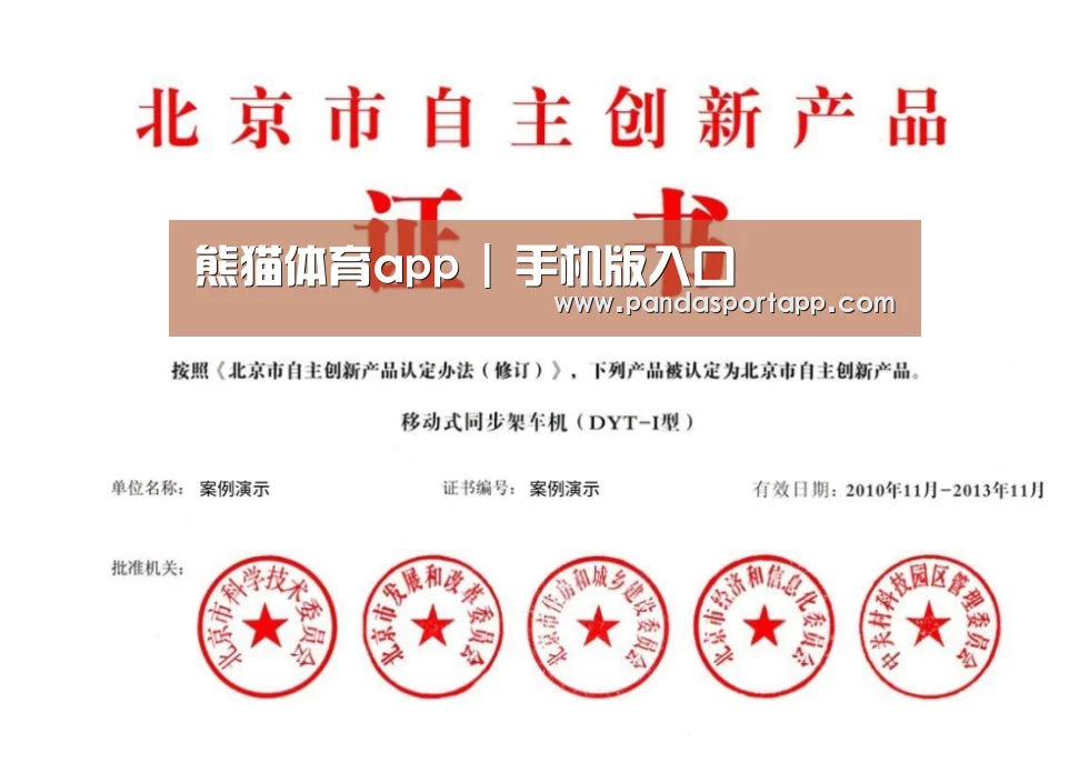 荣誉证书三(图1)