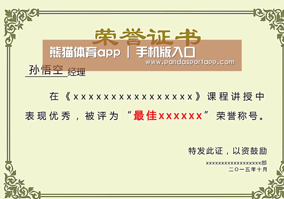 荣誉证书一(图1)