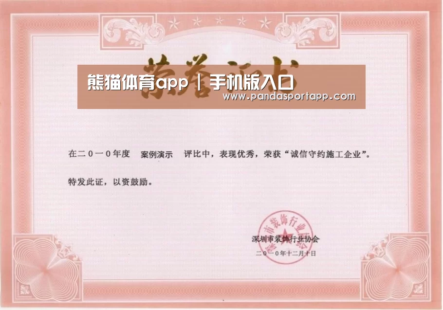 荣誉证书二