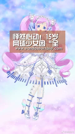 熊猫体育app