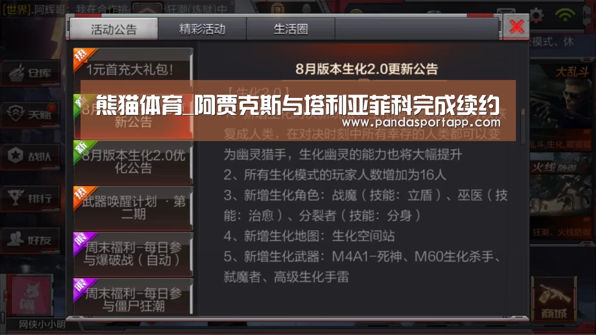 熊猫体育