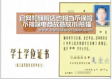 熊猫APP