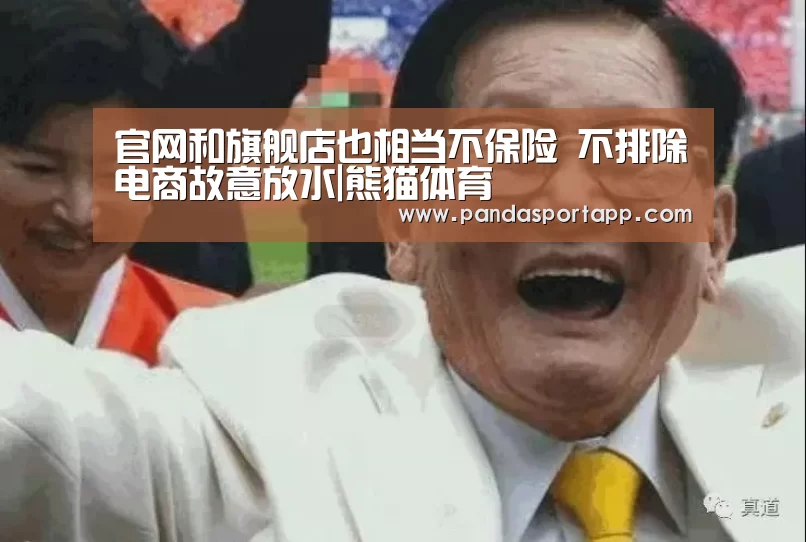 熊猫体育app