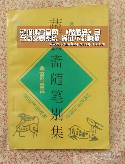 熊猫APP