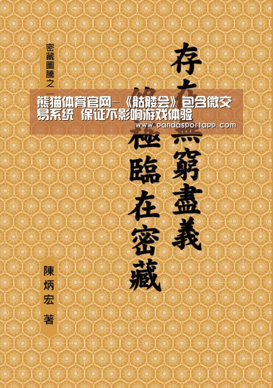 熊猫体育