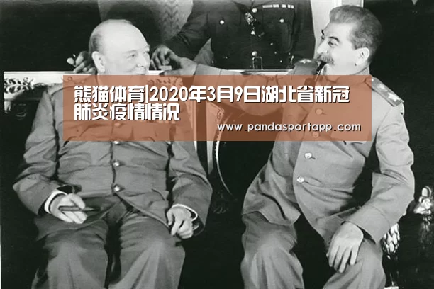 熊猫体育官网