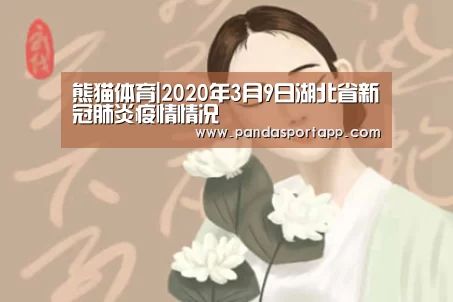 熊猫体育官网