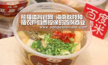 熊猫体育官网