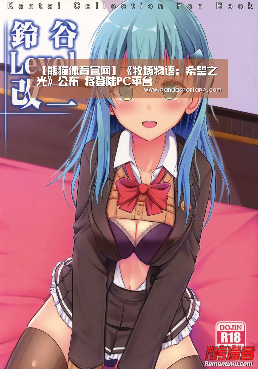 熊猫体育app