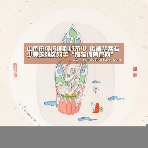 熊猫APP