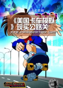 熊猫APP