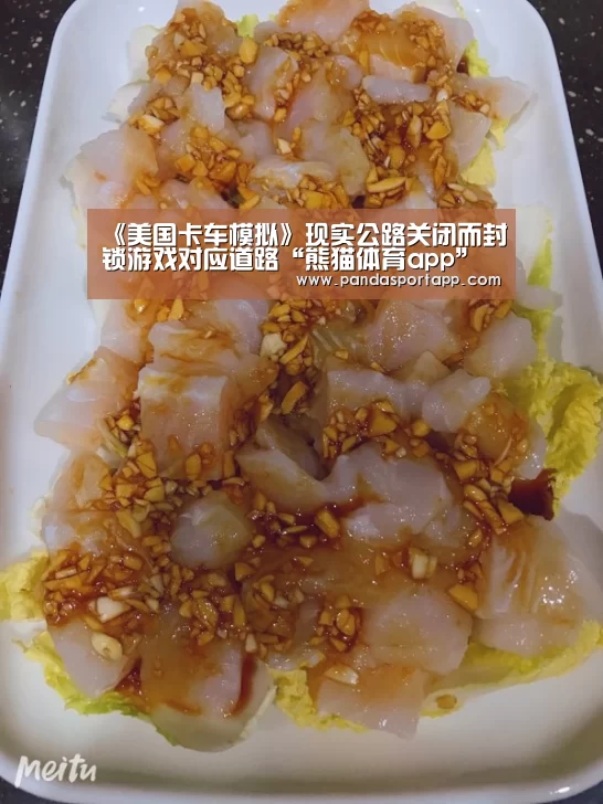 熊猫体育app