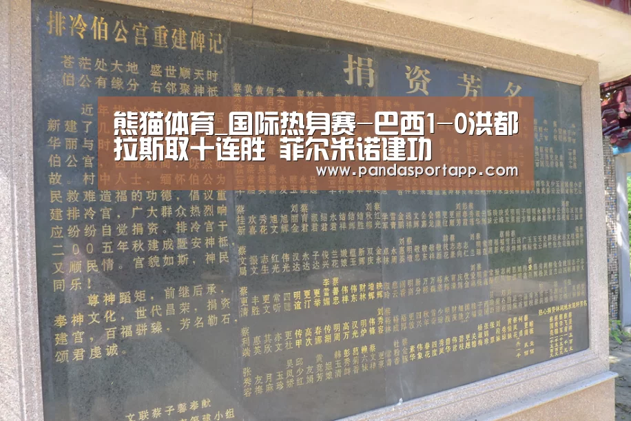 熊猫体育