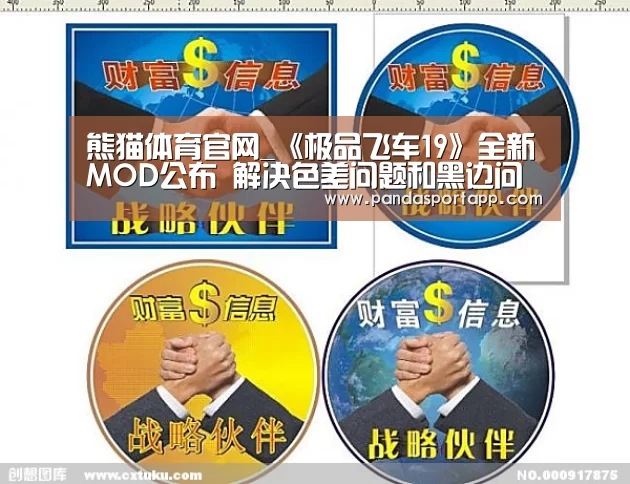 熊猫体育官网