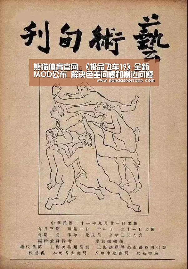 熊猫体育官网