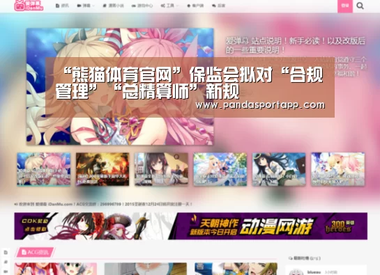 熊猫体育官网